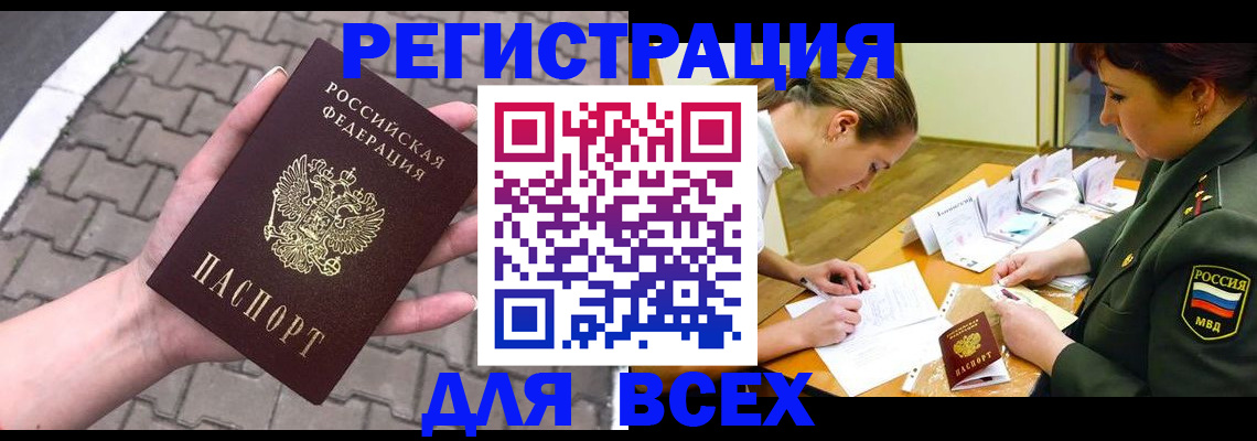 прописка законно в Верещагино